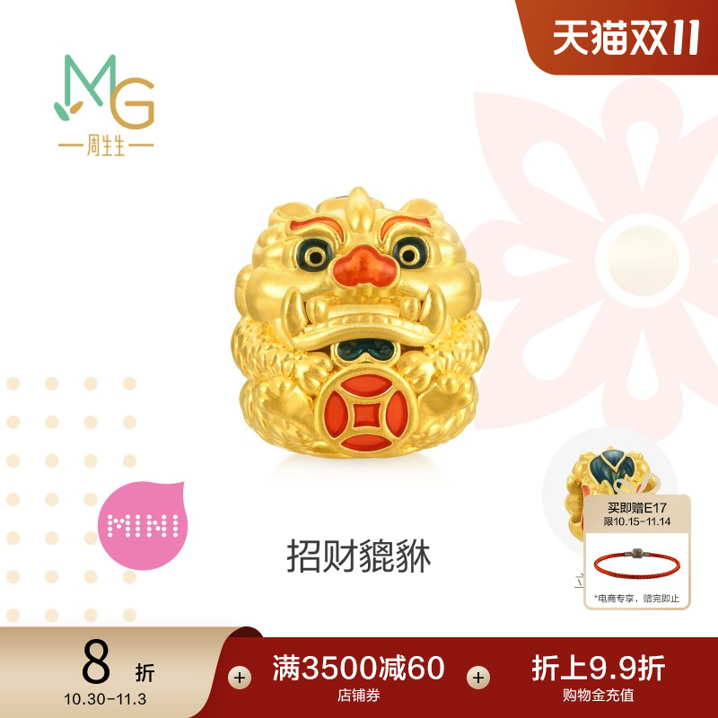周生生貔貅黄金转运珠串珠