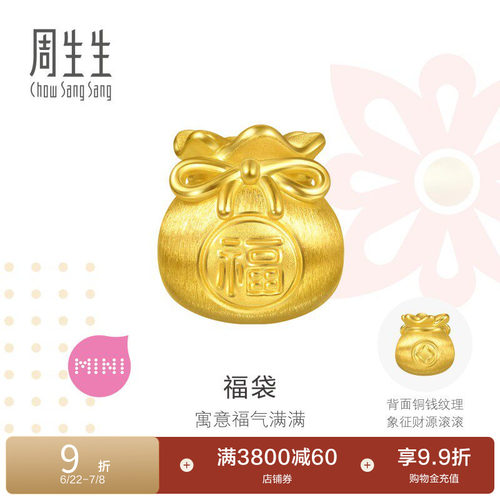 周生生福袋转运珠Charme宝贝祥瑞祝福足金蝴蝶结黄金串珠95985C