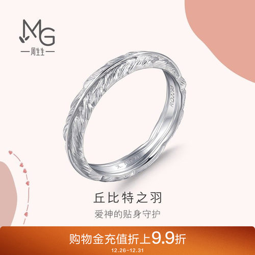 白色爱情密语定价戒指