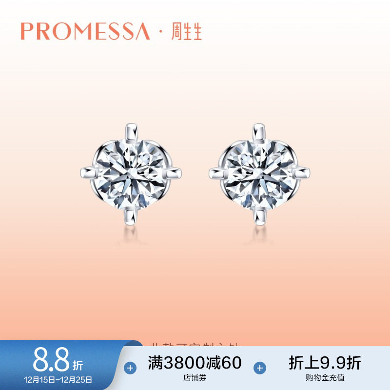 周生生珠宝珠宝PROMESSA同心18K金同心结钻石耳环9124