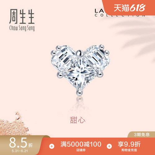周生生白色lady单只预订钻石耳钉