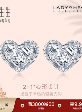 周生生18K金白色黄金金饰Lady Heart钻石钻石耳钉85826E