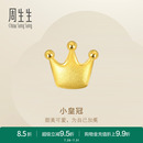 周生生在逃公主黄金皇冠耳钉足金耳饰单只91936E定价