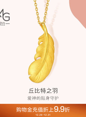 周生生羽毛吊坠爱情密语足金黄金挂坠不含项链女86820P