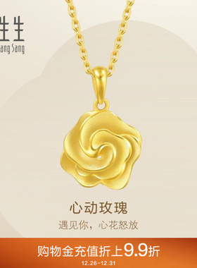 周生生幸福花语玫瑰花黄金吊坠足金挂坠金饰72931P计价
