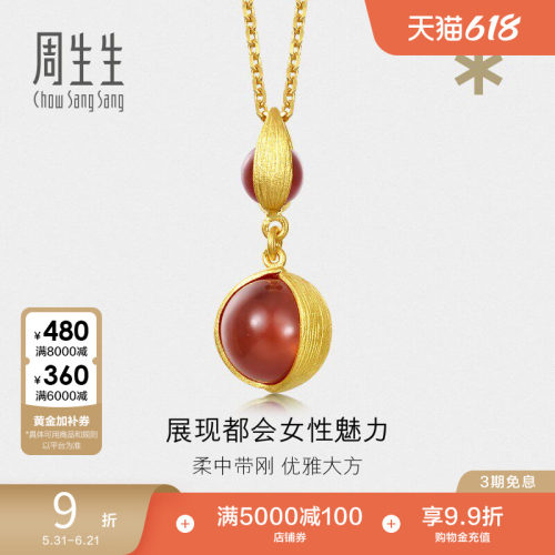 周生生g*系列玛瑙黄金吊坠珠宝首饰足金挂坠饰品86127P - 封面