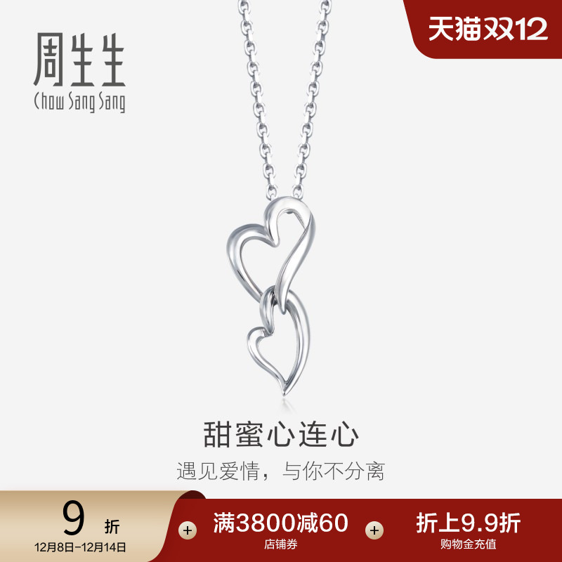 周生生Pt950铂金女款计价吊坠