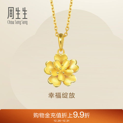 周生生金花卉吊坠挂坠