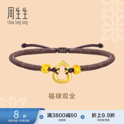 周生生黄金葫芦手链定价