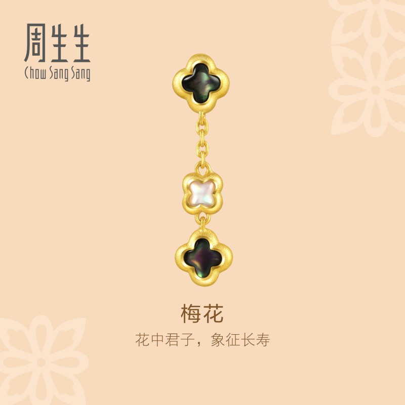 周生生黄金文化祝福黑白贝母梅花