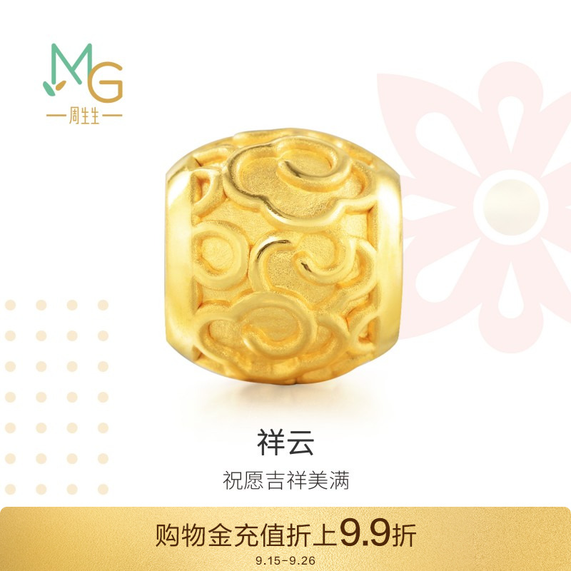 周生生黄金转运珠足金祥云串珠