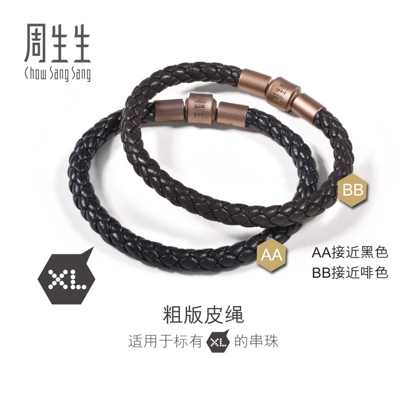 【粗绳】周生生串绳转运珠绳