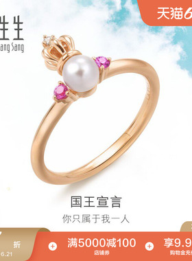 周生生Daily Luxe在逃公主皇冠珍珠18K玫瑰金戒指88724R