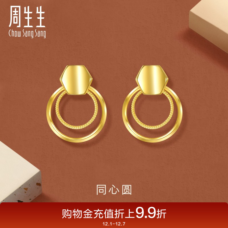 周生生珠宝gin爆闪同心圆黄金耳环足金耳饰年轻款93682E