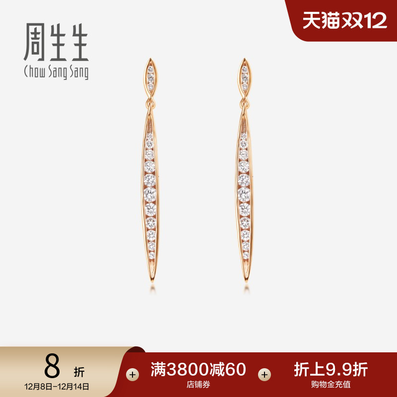 周生生玫瑰金钻石耳饰