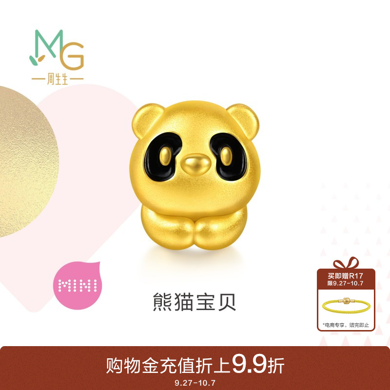 周生生黄金足金Charme宝贝浪漫奇缘系列熊猫转运珠串珠95748C
