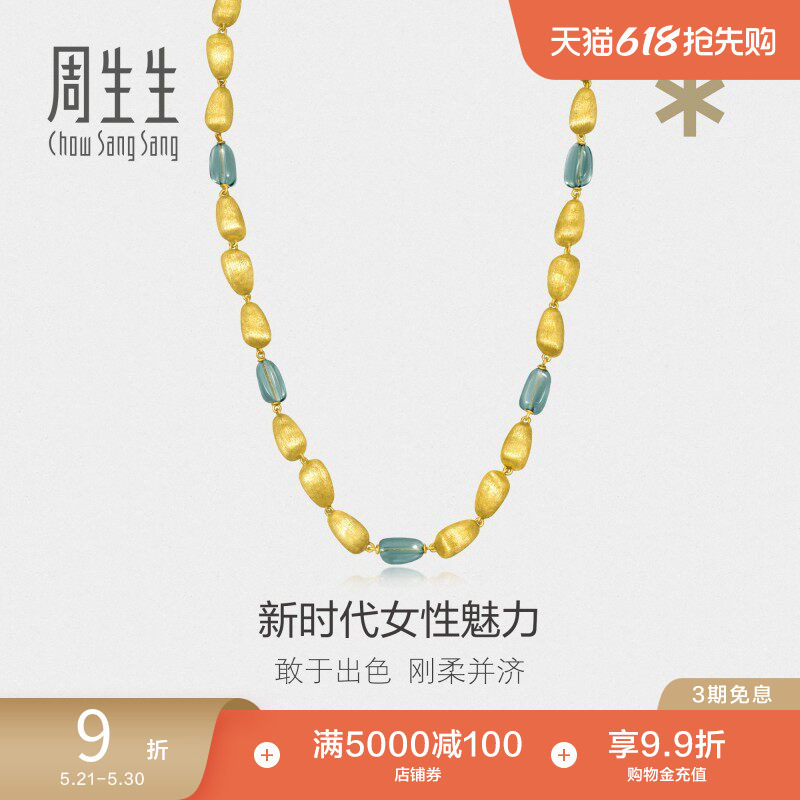 周生生g* 系列Murano Glass黄金足金项链套链91156N定价