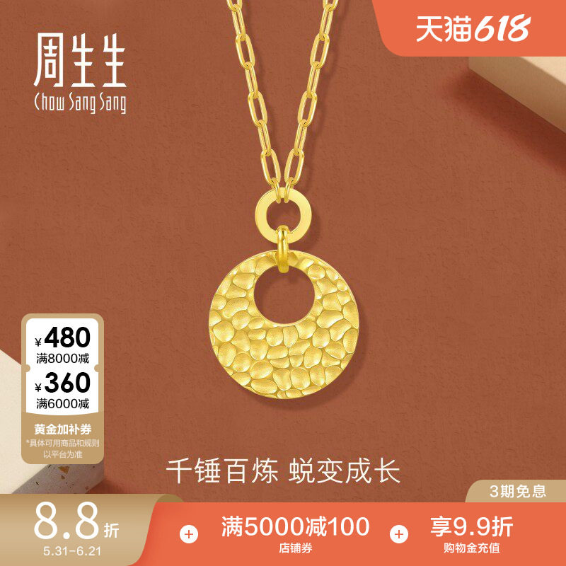 周生生珠宝永系列水波纹黄金项链5G黄金套链足金93677N