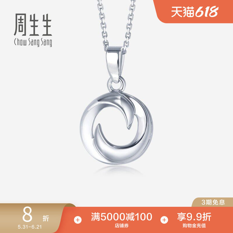 周生生铂金首饰Pt950铂金吊坠白金项坠女款 35603P定价