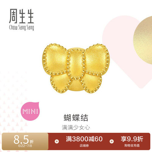 周生生黄金足金蝴蝶结转运珠