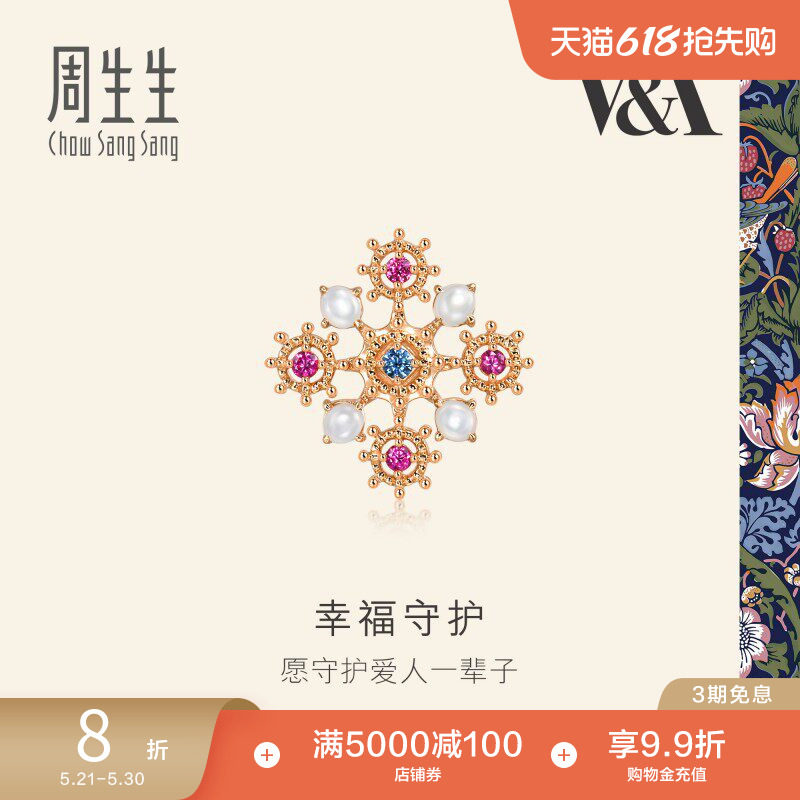 周生生18K玫瑰金V&A馆藏浪漫系列红蓝宝石贝母幸福守护耳钉94252E