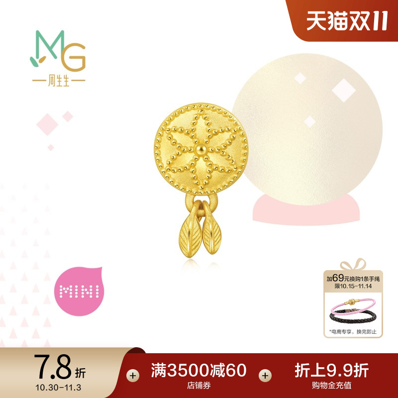 周生生黄金捕梦网羽毛串珠