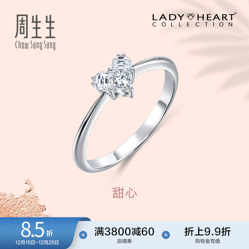 周生生Lady Heart甜心钻石戒指18K金求婚钻戒女款929