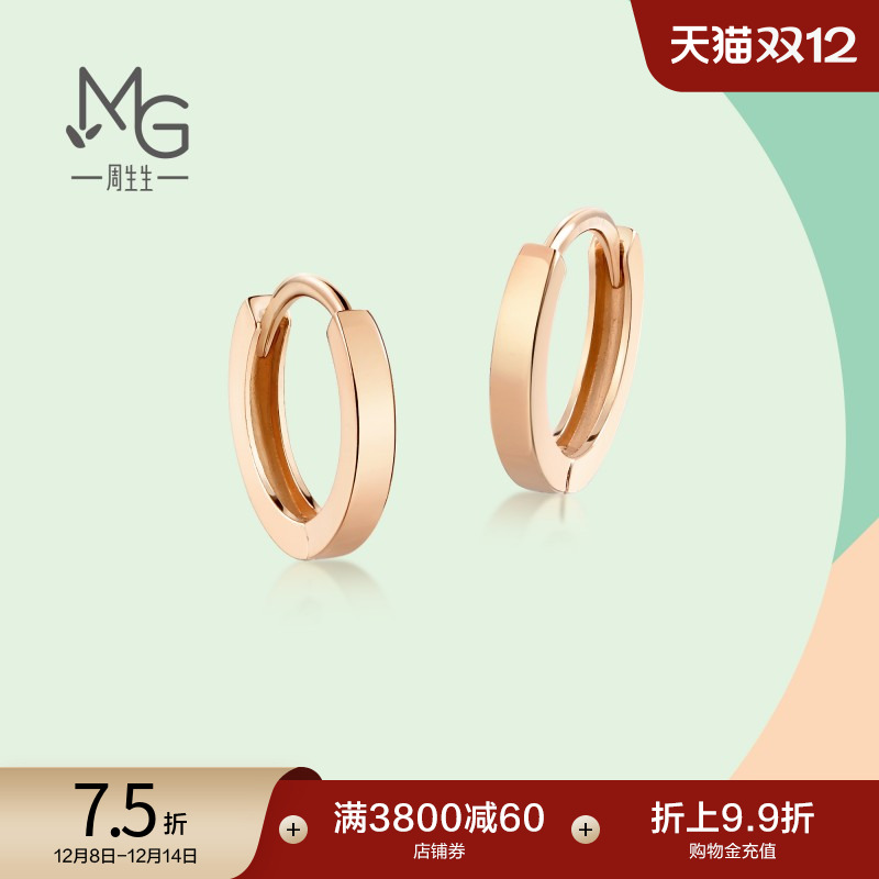 周生生18K玫瑰金圆环耳环