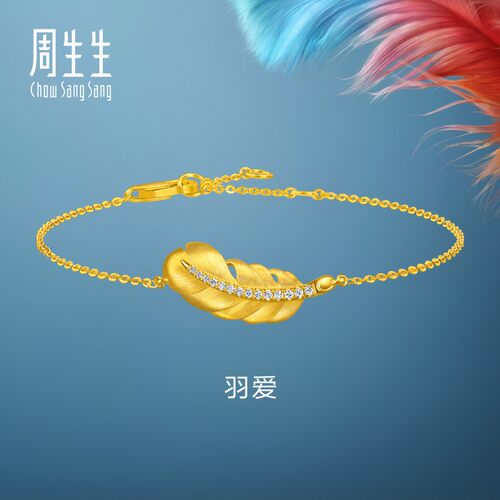 周生生爱情密语羽爱足金镶嵌钻石黄金羽毛手链小版95956B