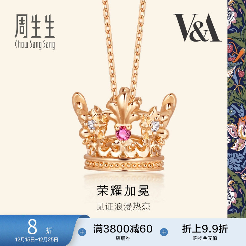 周生生在逃公主红宝石彩金项链女18k金皇冠颈链91267N