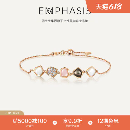 旗下玫瑰金贝母钻石手链周生生