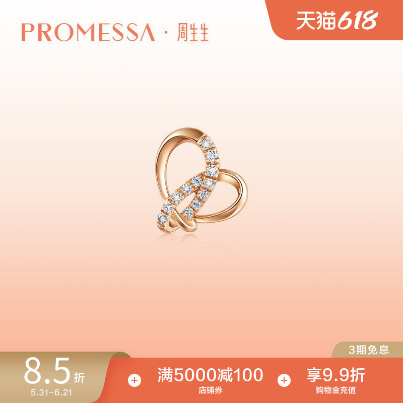 周生生PROMESSA同心18K金同心结钻石单只耳钉92445E