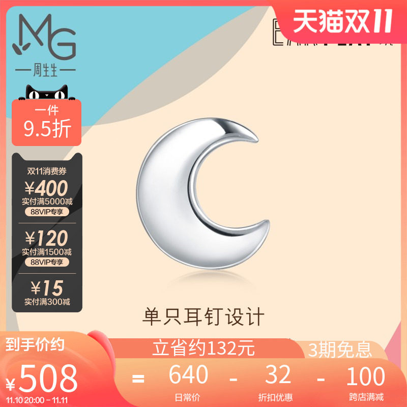 周生生Let's Play Pt950铂金月亮单只耳钉89815E|msdalam kategori barang kemas/berlian/Emerald/emas, Platinum/PT (baru), anting-anting - dari Buy2taobao.com untuk memberikan perkhidmatan ejen Taobao profesional membeli