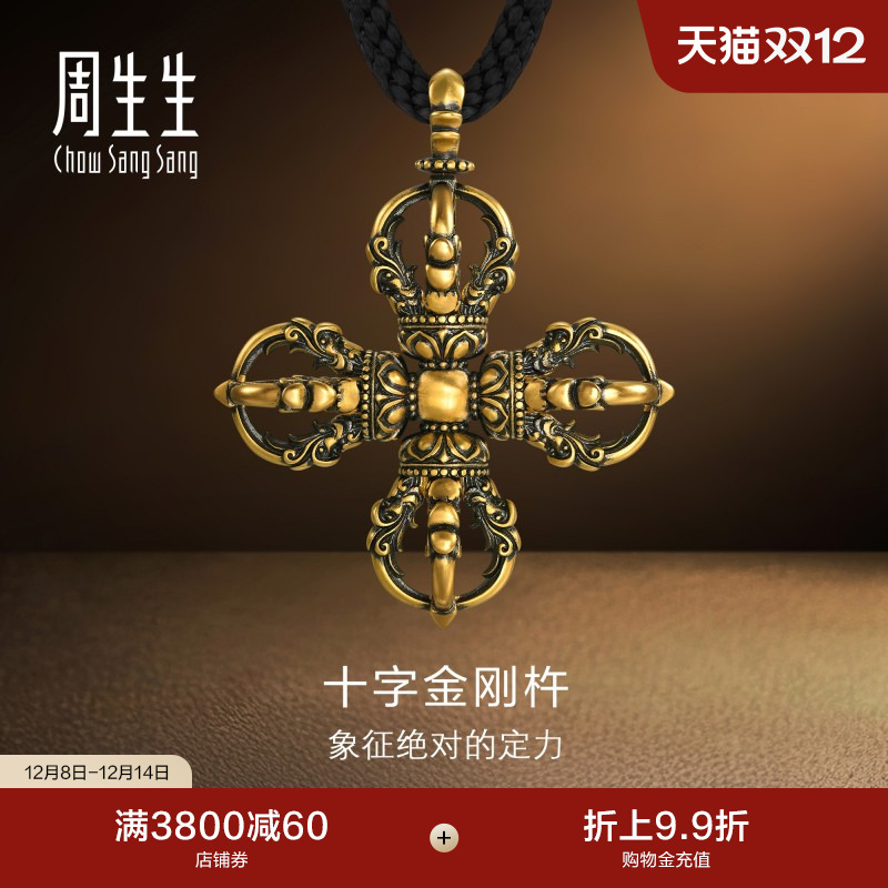 周生生NOIR酷黑系列足金十字金刚杵黄金颈饰项链送男友96274Z