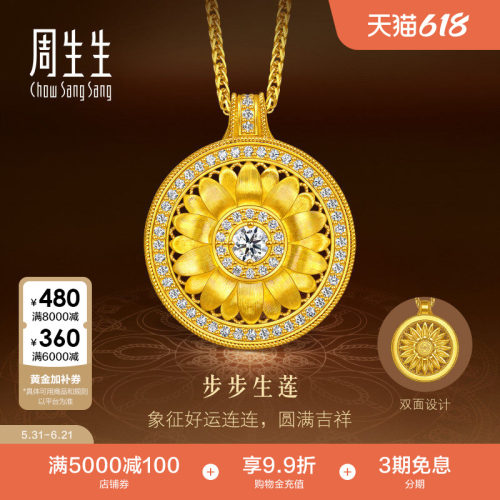周生生古法黄金东方古祖足金镶嵌钻石步步生莲曼陀罗项链96679N