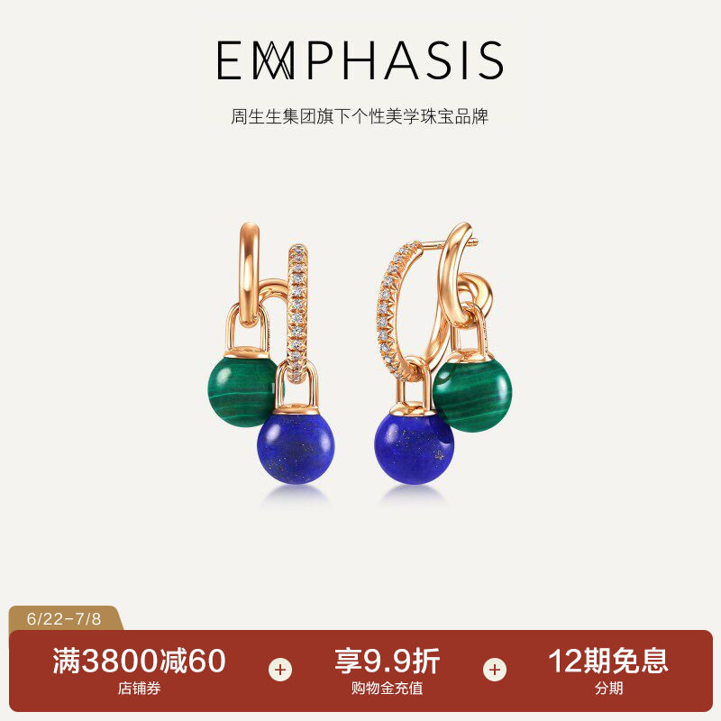 「宇」系列18K金钻石宝石耳钉