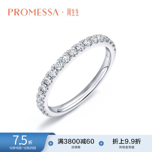 周生生情侣男女款金钻石戒指