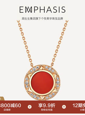 EMPHASIS恒系列18K金红玉髓