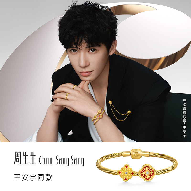 王安宇同款周生生V&A馆藏浪漫足金镶嵌钻石四叶草花窗黄金串珠