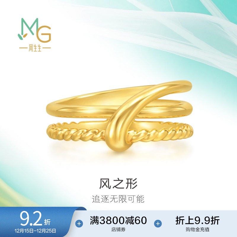 圣诞礼物周生生追风系列风之形5G亮面黄金足金双层戒指94264R计价
