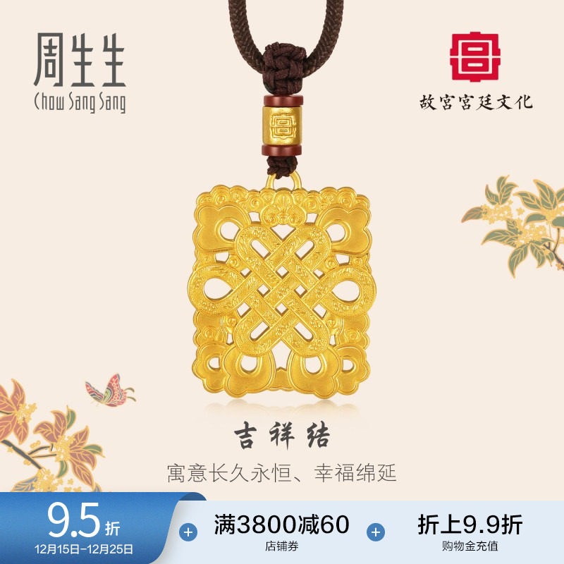 周生生黄金故宫玛瑙金刻佛八宝之吉祥结项链92715Z