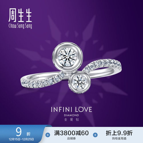 周生生白色钻石戒指女款