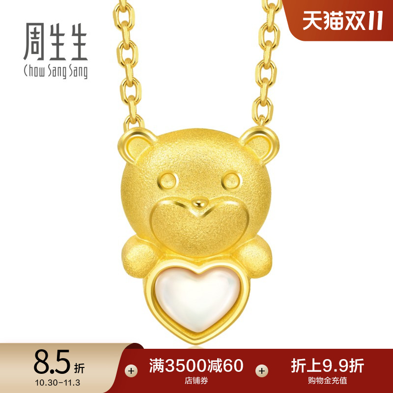 周生生黄金贝母心形小熊吊坠91999P定价