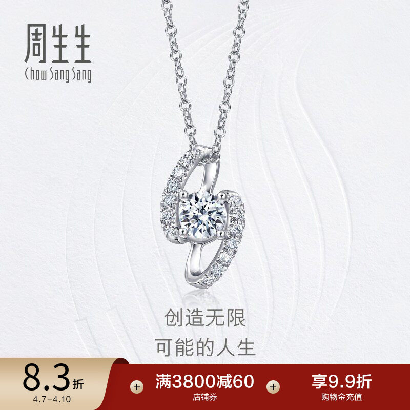 周生生钻之颂永恒之颂小闪电线形钻石套链18K金颈链93340U