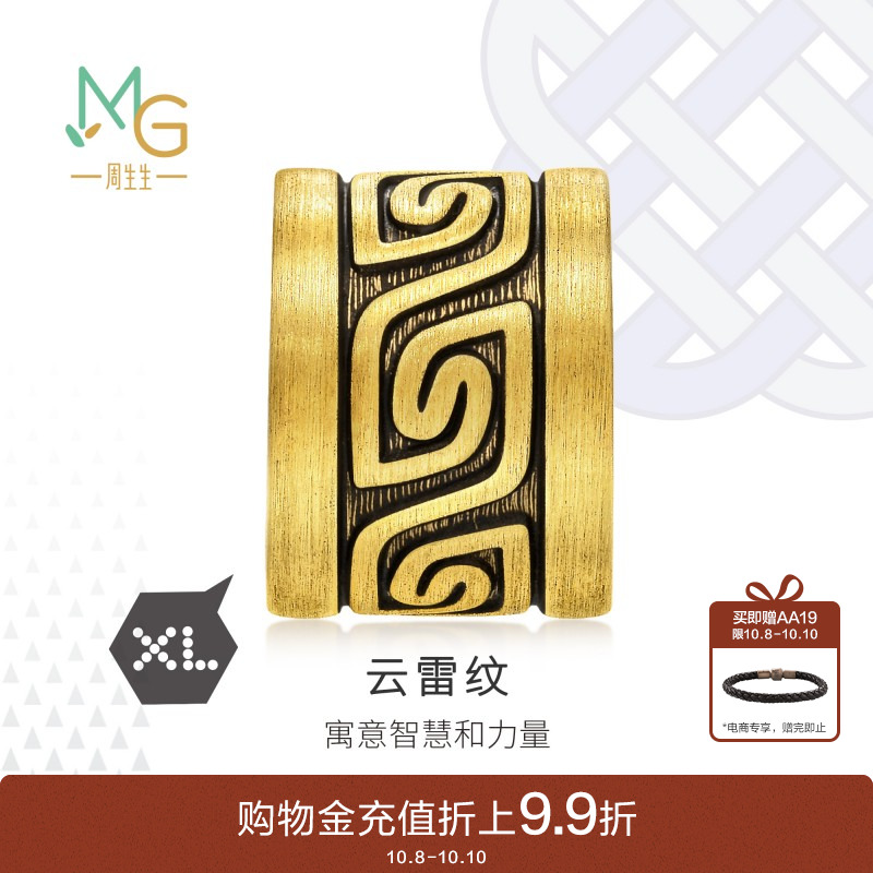周生生Charme XL酷黑云雷纹足金转运珠黄金串珠93843C