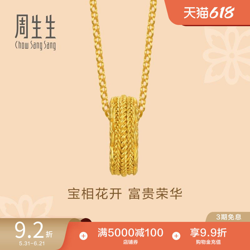 周生生足金东方古祖宝相花花开富贵古法黄金项链94562N