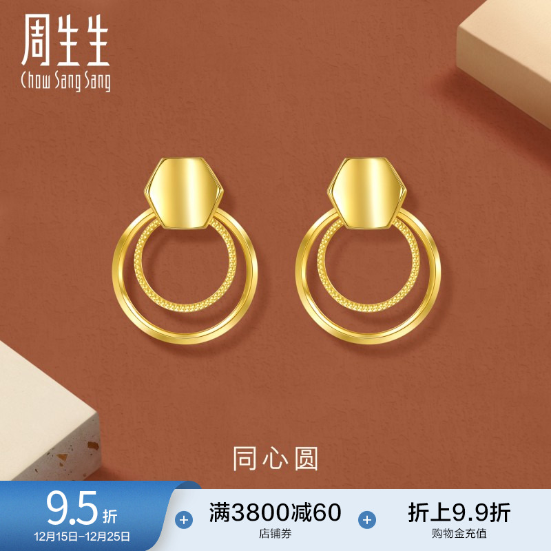 圣诞周生生珠宝永系列爆闪同心圆黄金耳环足金耳饰年轻款93682E