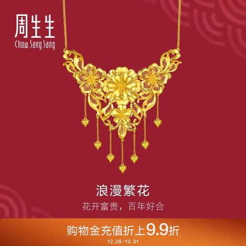 周生生婚庆婚嫁黄金足金生生有囍浪漫繁花流苏项链女95837N