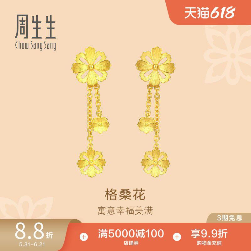 周生生黄金耳钉文化祝福花韵格桑花足金耳环耳饰86942E
