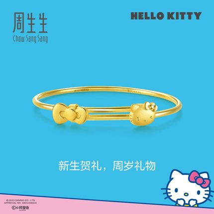 周生生三丽鸥家族Hello Kitty凯蒂猫手镯足金镯子91753K